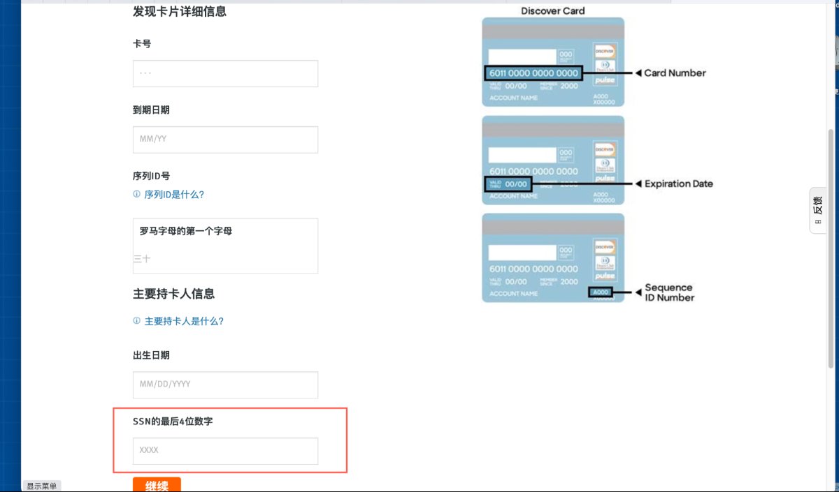 wise step guide-how to activate discover credit card 