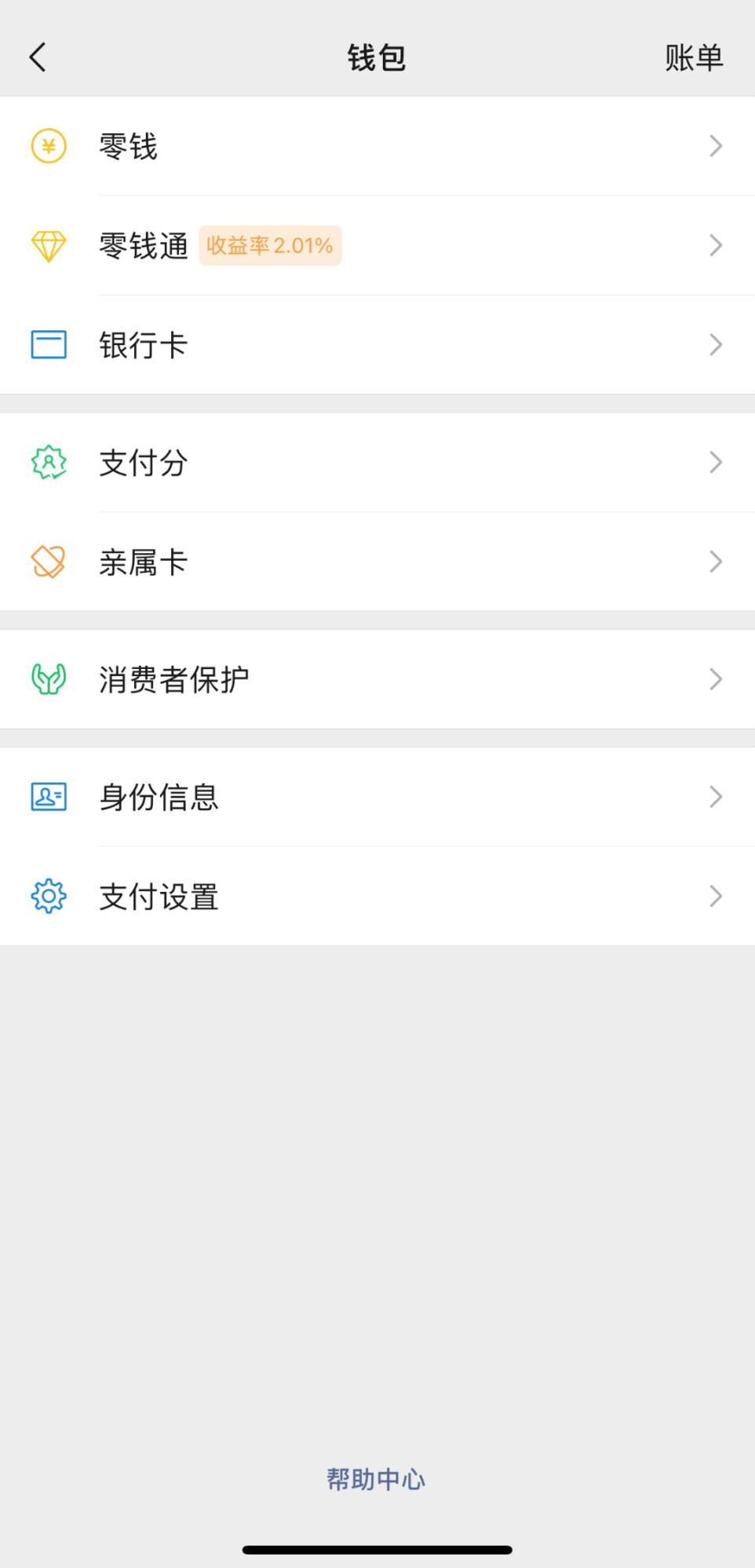 how to add wise card to wechat step 1