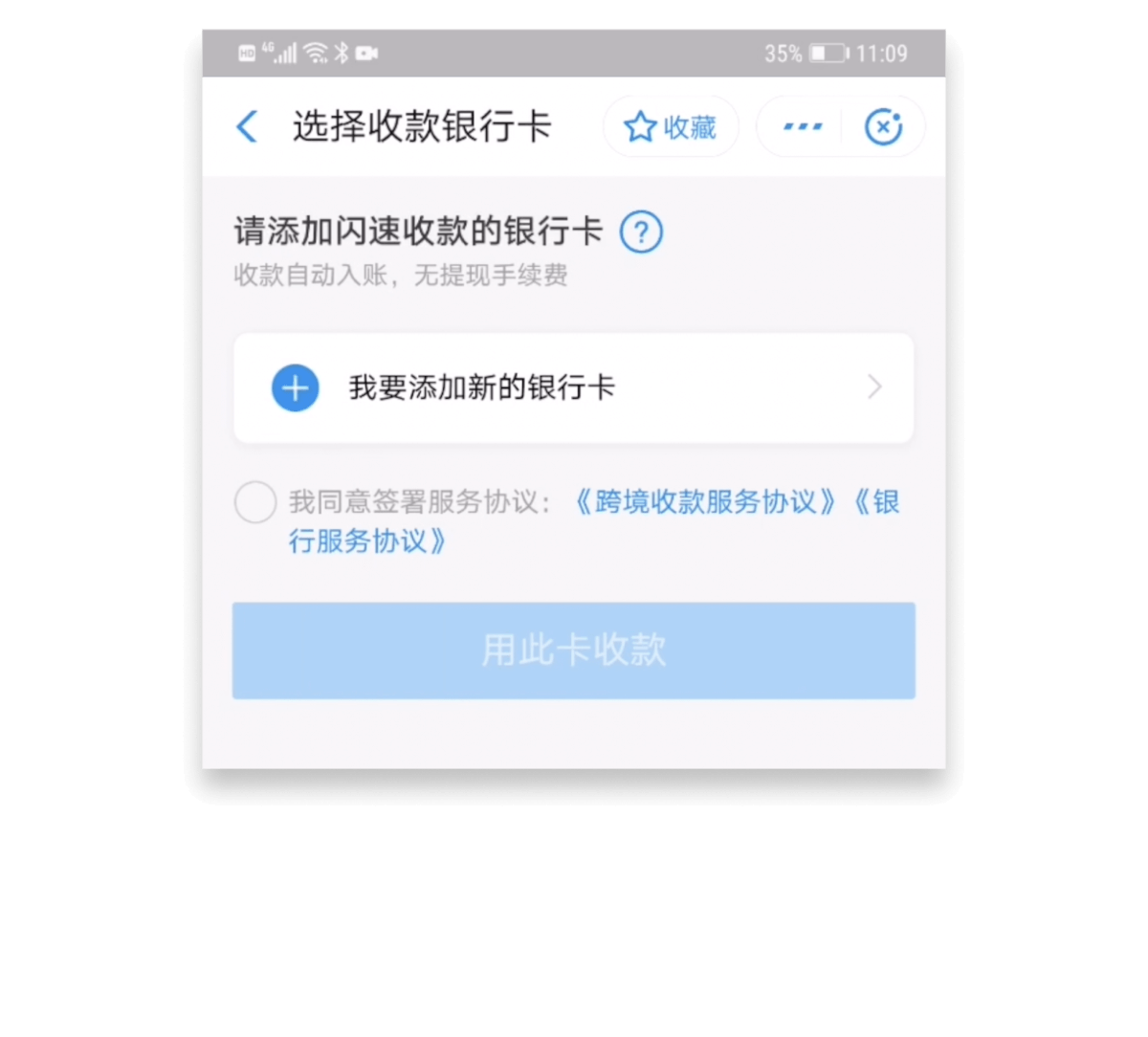 Choose a bank card to link to Alipay