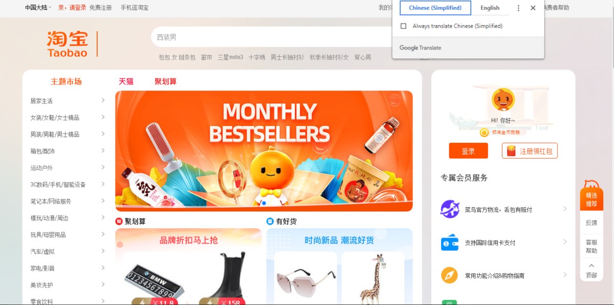 taobao-malaysia-step1