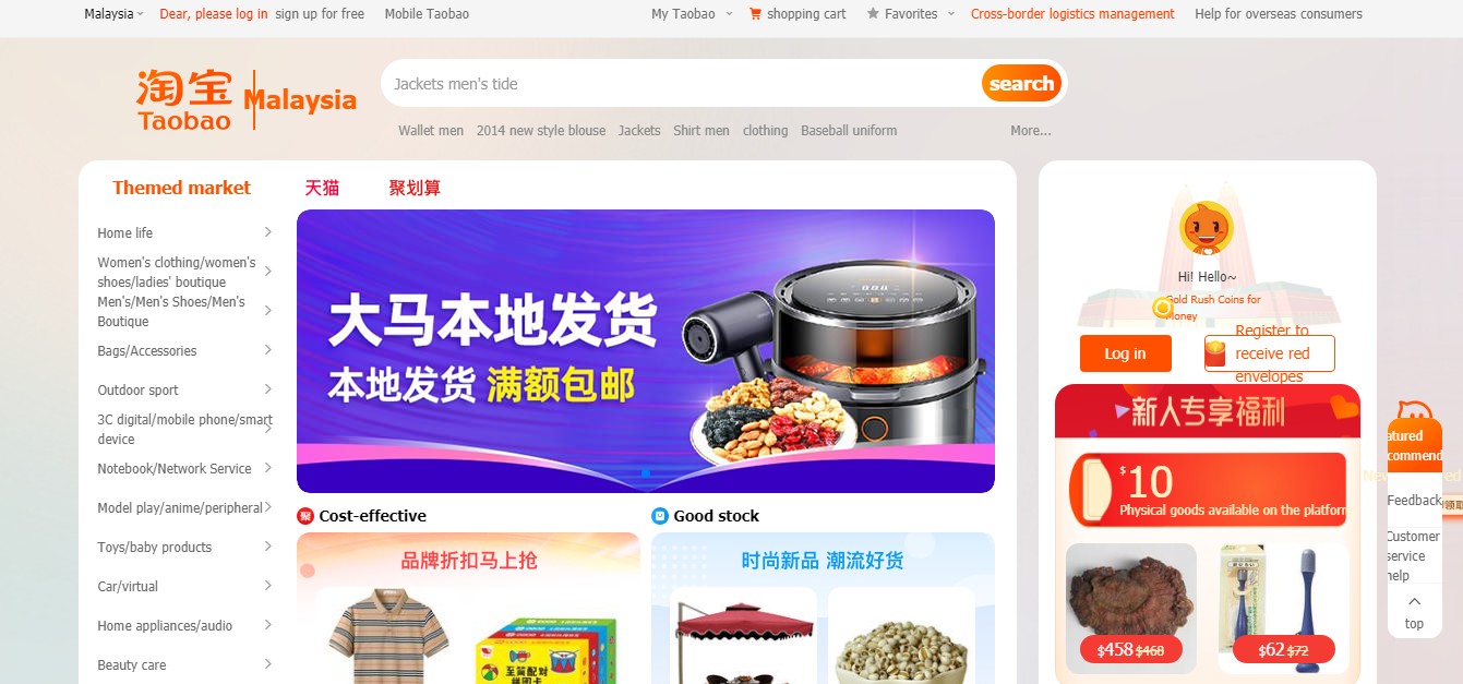 taobao-malaysia-step6