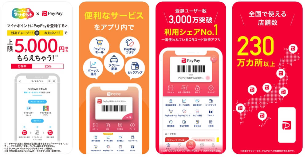 paypay-app-jp