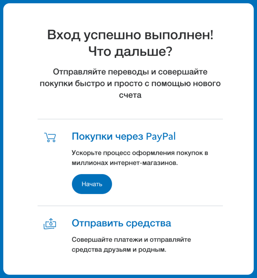 paypal-ukraina-verifikaciya