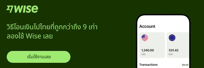 send-money-to-thailand