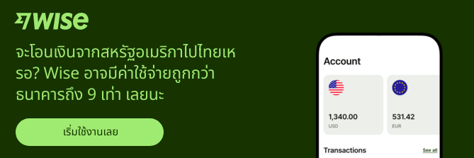 send-money-us-to-thailand