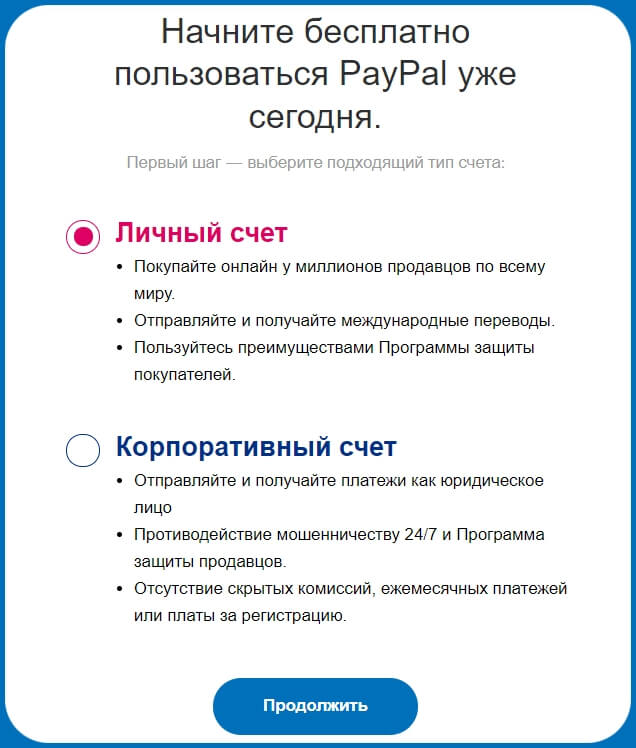 paypal-v-rossii