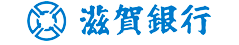 shigagin-logo-jp
