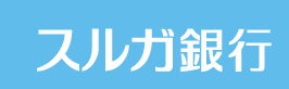 suruga-bank-logo-jp