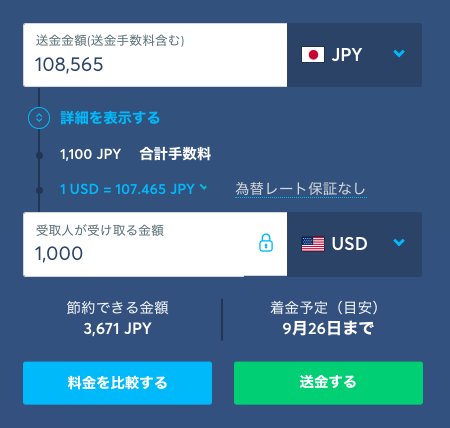 transferwise-simulation-pic-jp
