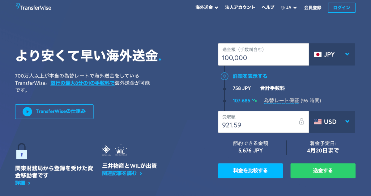 transferwise-website-usd-jp